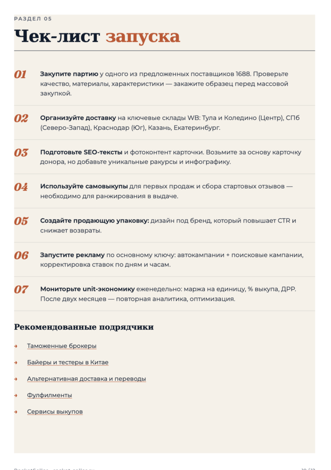 PDF отчёт — превью